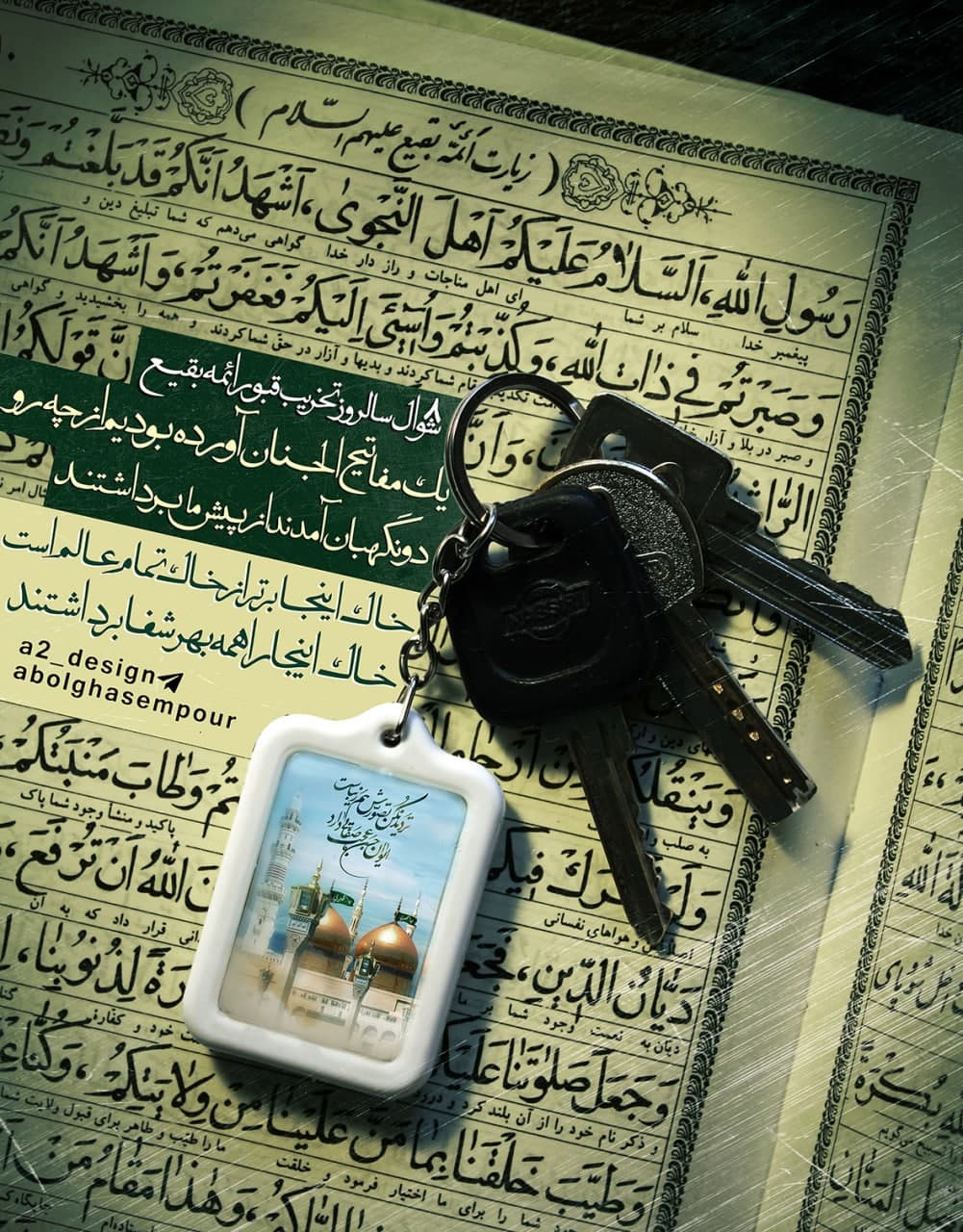پوستر سالروز تخریب قبور ائمه بقیع